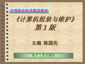 第7章输出设备.ppt