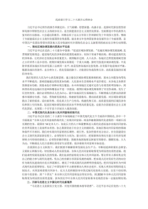 民政部门学习二十大报告心得体会.docx