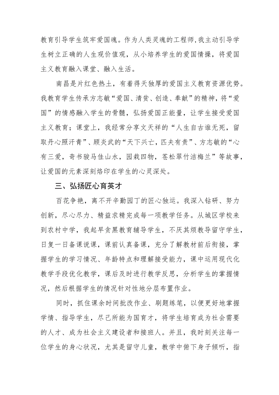 中学校长书记学习贯彻党的二十大精神心得感悟五篇.docx_第2页