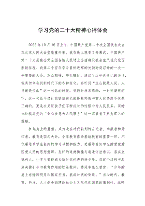 教师学习党的二十大精神心得体会范文八篇.docx