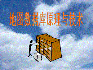 第6章数据库管理系统.ppt