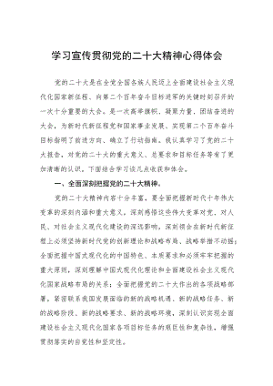 公安民警学习贯彻党的二十大精神心得体会五篇.docx