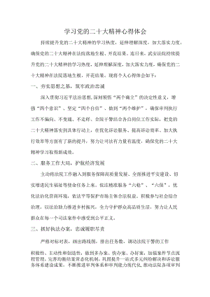 高等学院老师个人深入组织学习党的二十大精神个人心得体会.docx