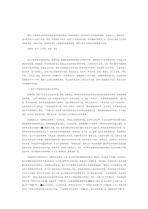 金代上京路经济的繁荣与发展.docx