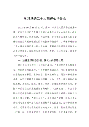 教师学习二十大精神心得感悟五篇合集.docx