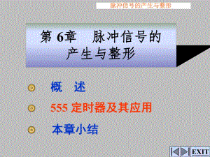 第6章新新新.ppt