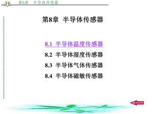 第8章1半导体温度传感器.ppt