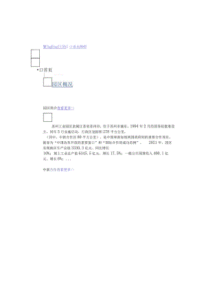 企业事业单位突发环境事件应急预案备案表.docx