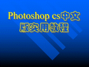 第9讲其他绘图工具.ppt