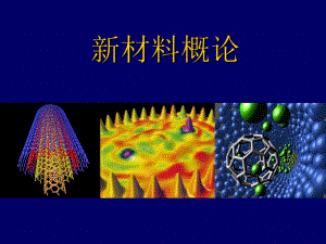 第一章综论.ppt