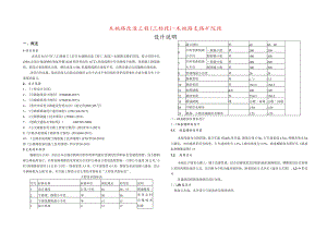 木姚路改造工程(三标段）-木姚路支路矿院段施工图设计说明.docx