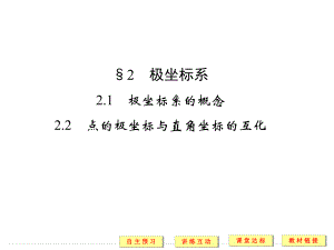 第一章2.12.2.ppt
