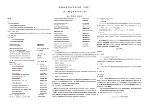新城拓展供水市场工程（二期）花滩加压站工程施工图设计总说明.docx