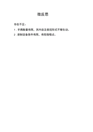 幼儿园小班安全《我不跟你走》反思.docx