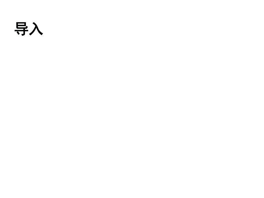 第8章电子商务中的法律责任及管辖权名师编辑PPT课件.ppt_第2页