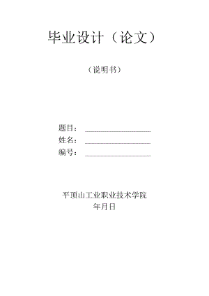 建筑施工组织设计毕业论文.docx