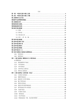 (新)医学伤寒论讲义详解(全汇编).docx