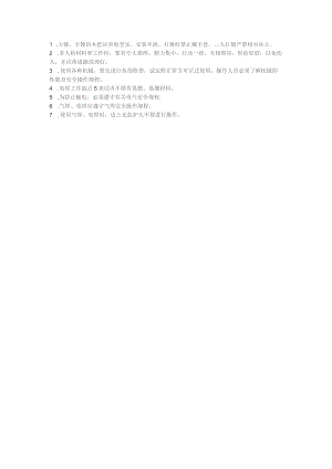 钢结构及铁件制工程安全技术交底.docx