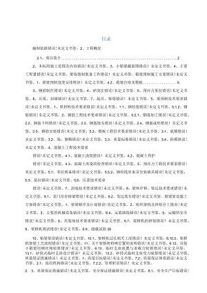 东苕溪大桥小箱梁预制及架设施工专项方案.docx