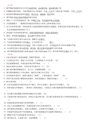 09中级自动化仪表工考试题.docx