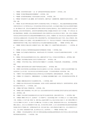 建筑行业劳务员模拟考试试卷第282份含解析.docx
