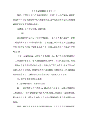 Loading... -- 稻壳阅读器.docx