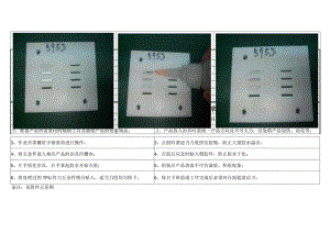 电源键组装作业指引.docx