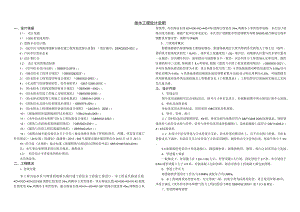 断头路打通工程给水工程施工图设计说明.docx