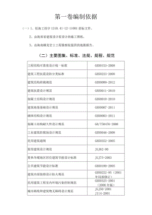 名城建工项目施工组织设计方案.docx