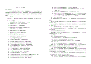 安置房A二期配套道路二—排水工程施工图设计说明.docx