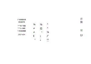 防暑应急预案.docx