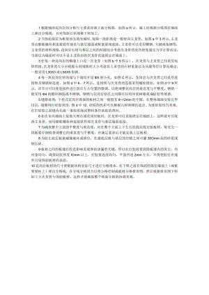 干挂式花岗岩施工技术交底.docx