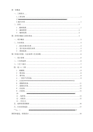 初步方案.docx