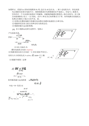 大难度微元法.docx