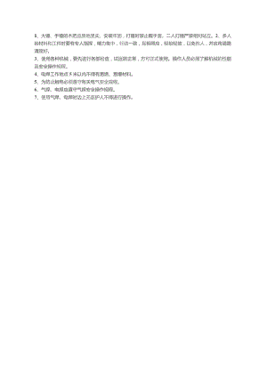 钢结构及铁件制作工程安全技术交底.docx