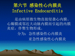 心血管疾病(实用).ppt