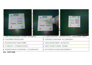 音量键组装作业指引.docx