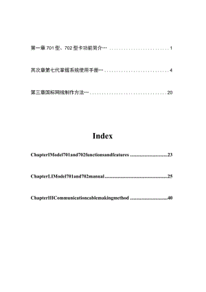LED显示屏灵星雨控制系统调试手册.docx