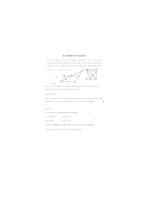 四边形提高训练含答案.docx