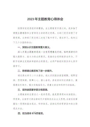 校长关于第二批主题教育的学习心得体会九篇.docx
