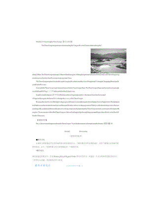 四Module-5-A-Trip-Along-the-Three-Gorges.docx