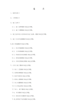 回填土施工方案.docx