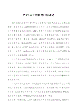 13篇村支部书记关于第二批主题教育的心得体会.docx