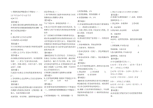 商业银行考试题库28500道29.docx