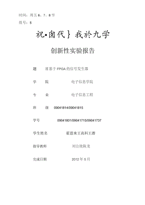 信号发生器.docx