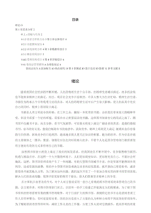 图书管理系统设计.docx