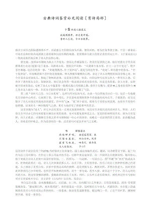 唐诗鉴赏50首.docx
