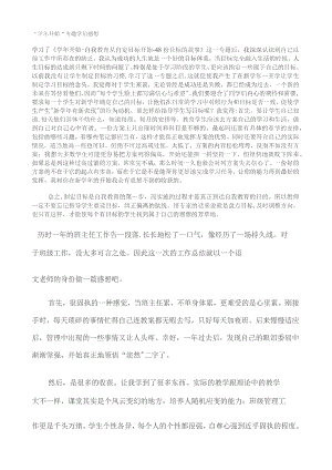 国培学年开始作业.docx
