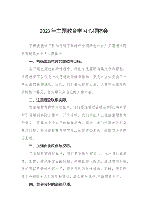 13篇村干部关于第二批主题教育学习心得体会.docx