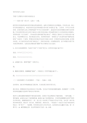 第四章现代文阅读.docx
